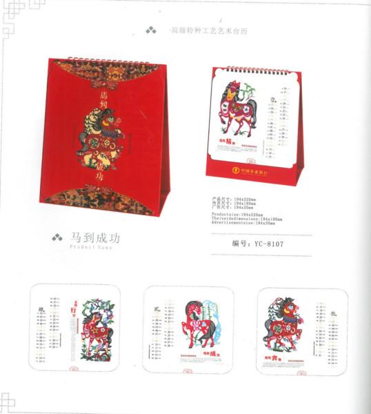 供應(yīng)濟南文翔印務(wù)桌歷臺歷制作數(shù)量多