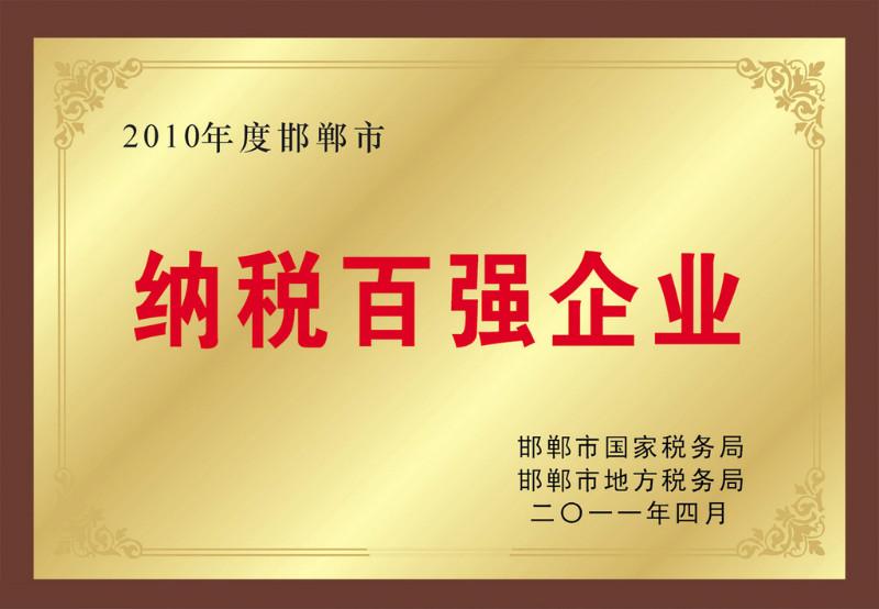 濟(jì)南事業(yè)單位銅牌專業(yè)制作圖片/濟(jì)南事業(yè)單位銅牌專業(yè)制作樣板圖 (4)