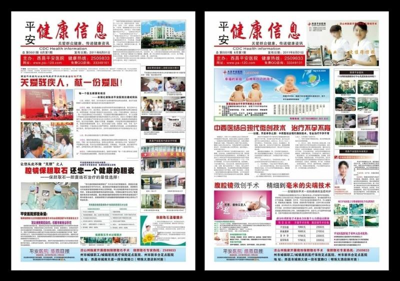 供應(yīng)濟(jì)南宣傳報(bào)紙印刷