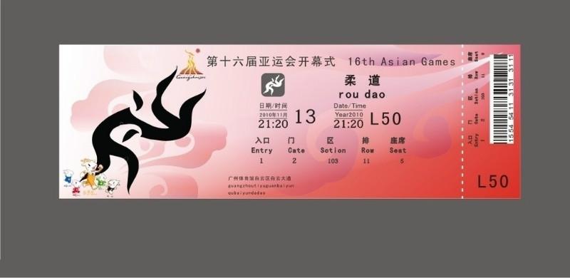 供應(yīng)濟(jì)南門票印刷