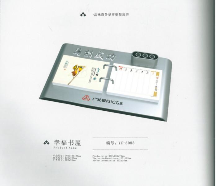 供應(yīng)濟(jì)南文翔*桌歷臺歷制作質(zhì)量好