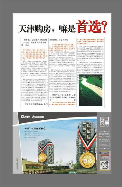 供應濟南*的印刷報紙印刷