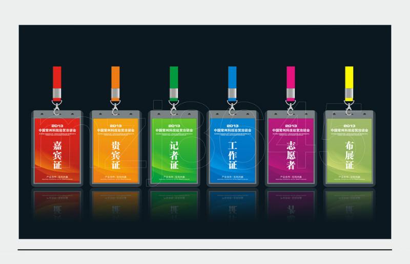 供應(yīng)濟(jì)南胸卡制作文翔印務(wù)