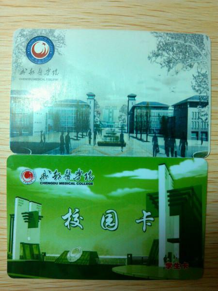 供應(yīng)濟(jì)南飯卡制作