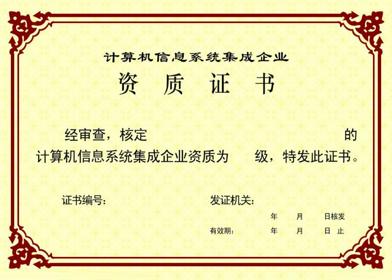 榮譽(yù)證書制作圖片/榮譽(yù)證書制作樣板圖 (3)