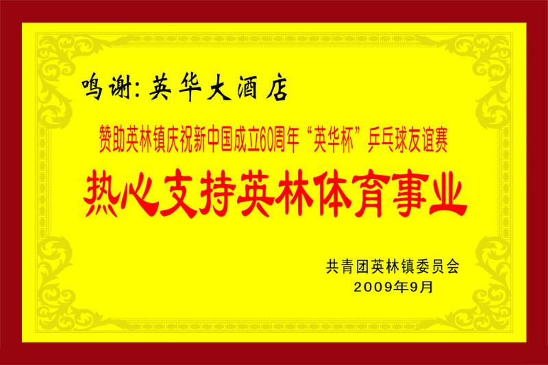 濟(jì)南政府單位機(jī)關(guān)銅牌制作圖片/濟(jì)南政府單位機(jī)關(guān)銅牌制作樣板圖 (3)