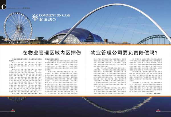 供應(yīng)濟(jì)南文翔印務(wù)印刷制作內(nèi)刊雜志