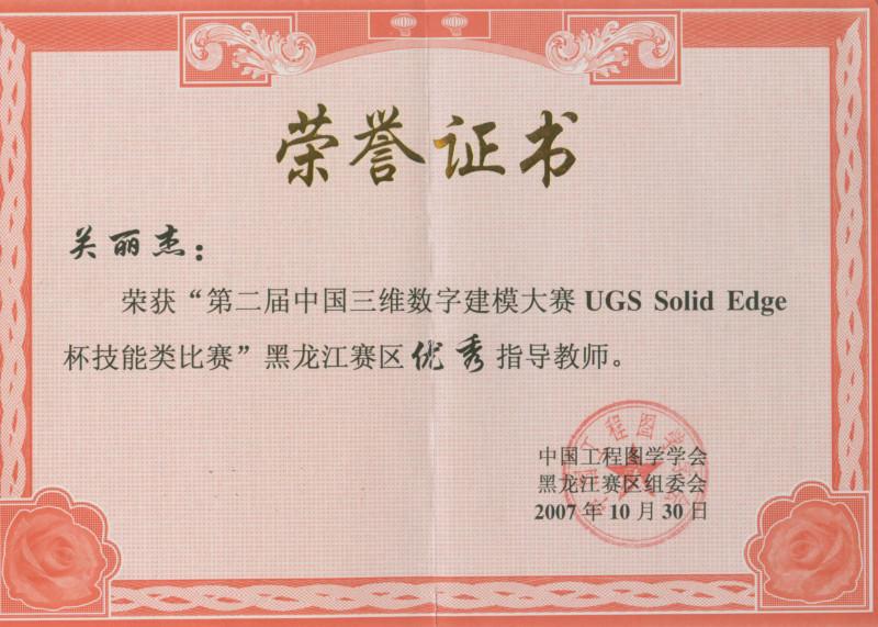 榮譽證書制作圖片/榮譽證書制作樣板圖 (3)