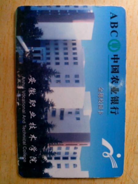 供應(yīng)濟(jì)南文翔印務(wù)公司企業(yè)飯卡制作