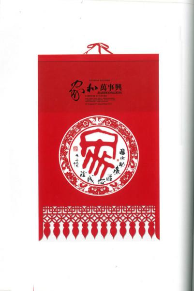 供應(yīng)濟(jì)南掛歷制作文翔印務(wù)掛歷制作