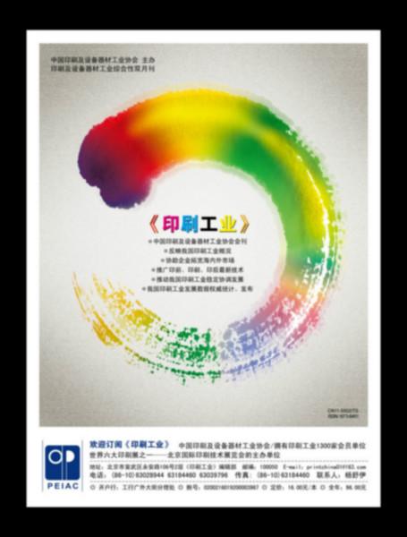 供應(yīng)濟(jì)南文翔印務(wù)濟(jì)南*的印刷日產(chǎn)十萬