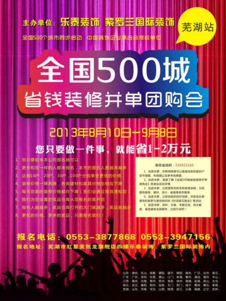 濟南專業(yè)節(jié)日海報設(shè)計制作印刷圖片