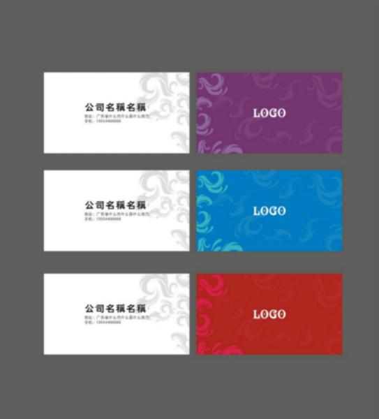 供應濟南文翔印務名片提供量*最廣