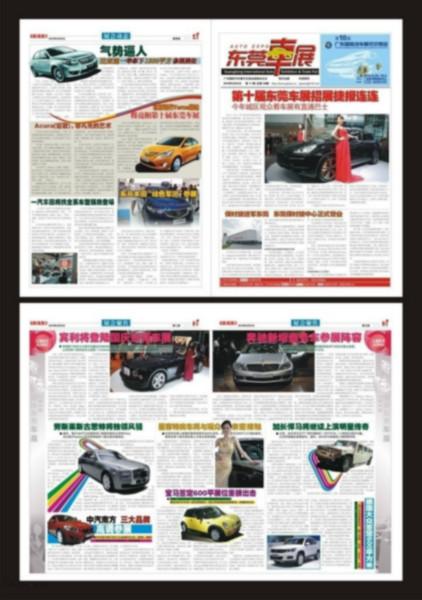 供應(yīng)濟南文翔印務(wù)彩色報紙印刷產(chǎn)量大