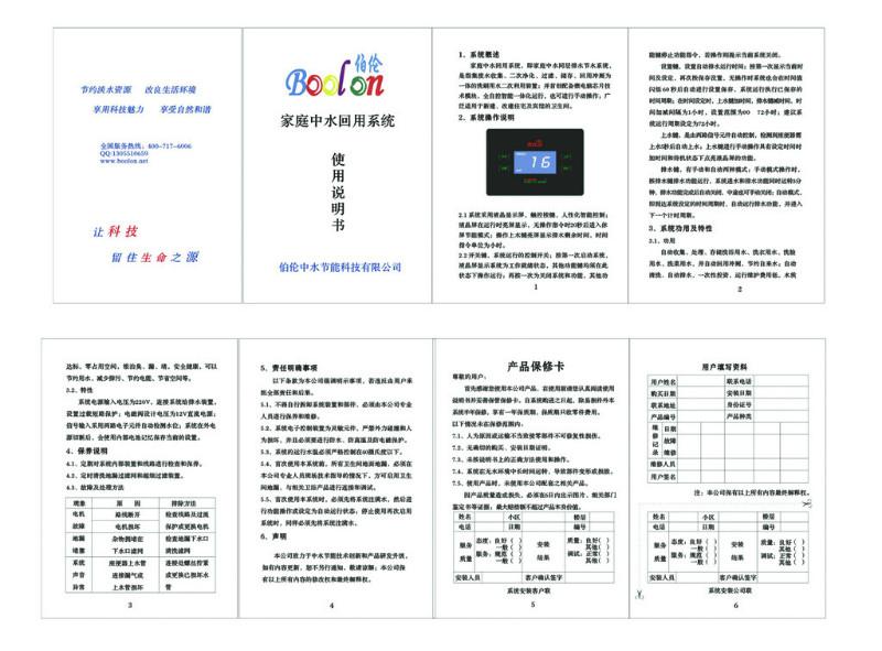 濟南印刷圖片/濟南印刷樣板圖 (3)