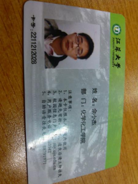 供應(yīng)濟(jì)南飯卡制作