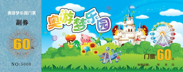 供應(yīng)濟(jì)南正規(guī)專業(yè)的門票設(shè)計(jì)制作印刷