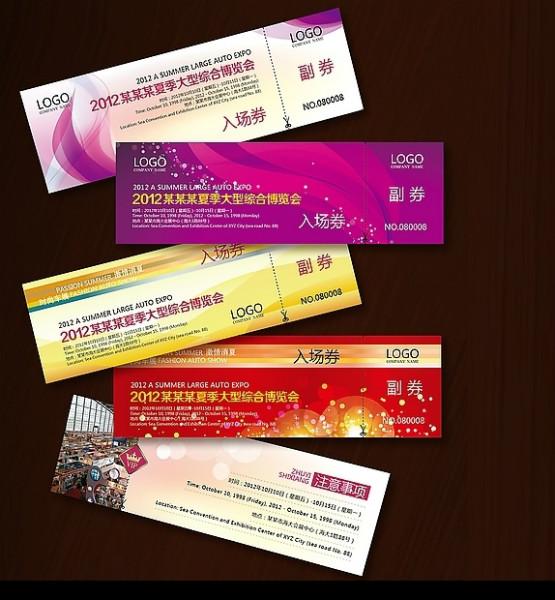 濟(jì)南門票報(bào)價(jià)圖片