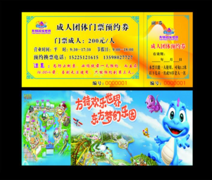 供應(yīng)濟(jì)南專(zhuān)業(yè)設(shè)計(jì)制作印刷門(mén)票