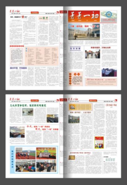 供應濟南*的報紙印刷濟南文翔印務