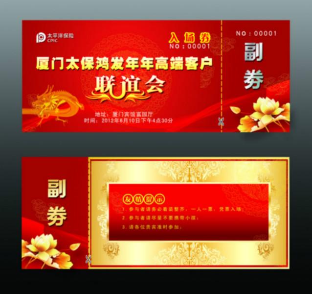 濟南專業(yè)設計制作印刷門票圖片