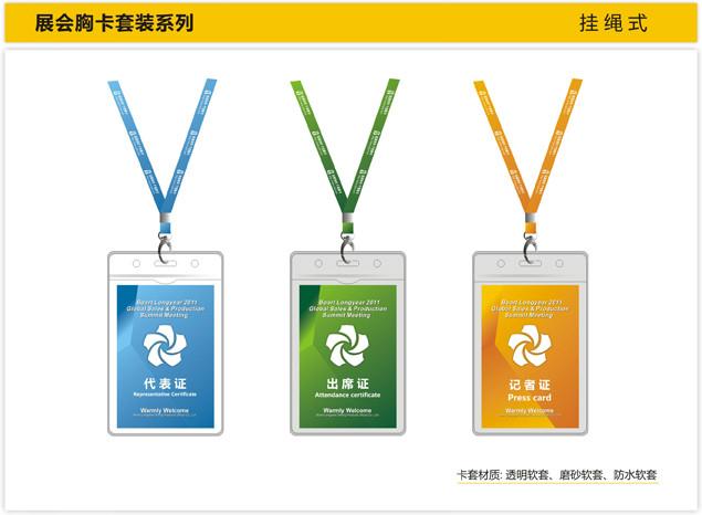 供應濟南PVC卡制作濟南文翔印務