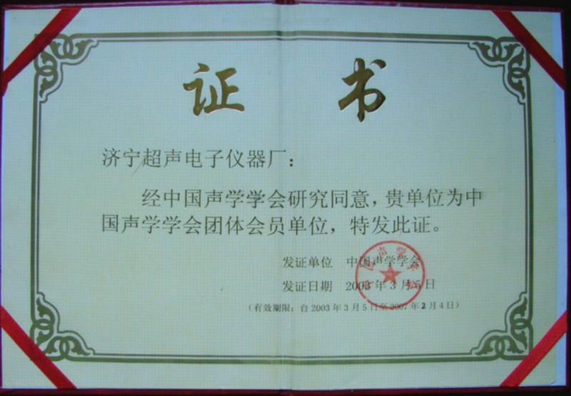 榮譽(yù)證書圖片/榮譽(yù)證書樣板圖 (3)