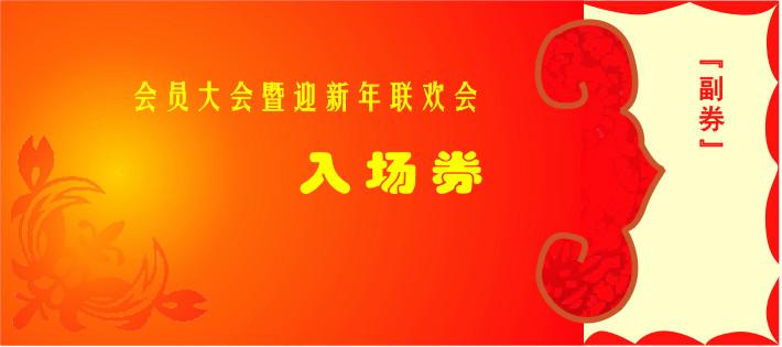 供應濟南門票設計