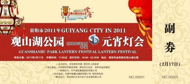 供應(yīng)濟(jì)南門票印刷