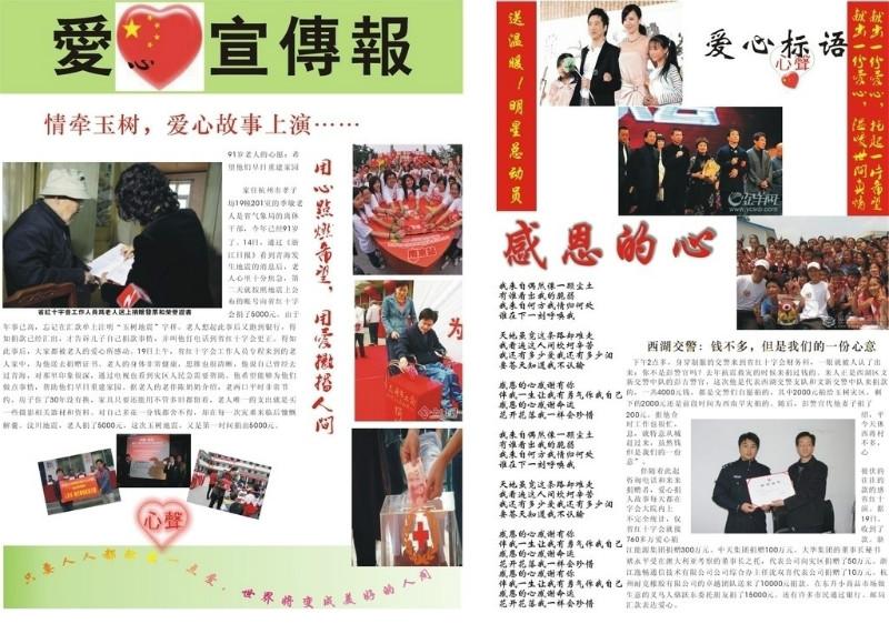 供應(yīng)濟(jì)南宣傳報(bào)紙印刷