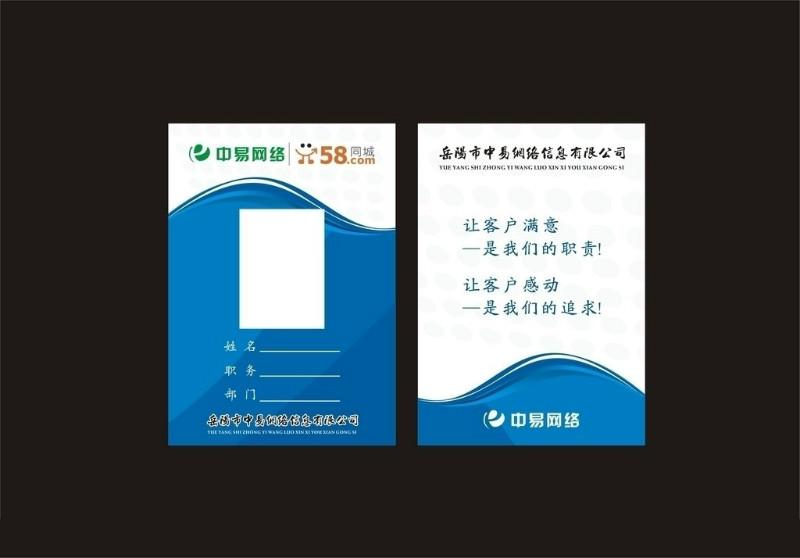 供應(yīng)濟(jì)南文翔*會員卡各種PVC