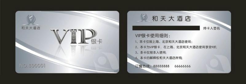 供應濟南會員卡制作*濟南文翔印務