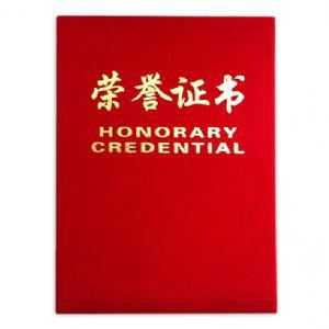 濟(jì)南榮譽(yù)證書供應(yīng)圖片