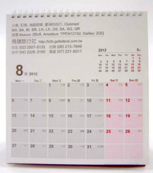 供應(yīng)濟(jì)南*的掛歷印刷公司