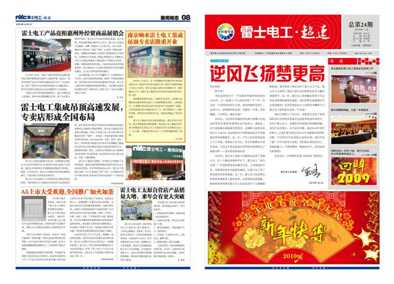 供應(yīng)濟(jì)南印刷制作彩色報紙印刷濟(jì)南文翔印務(wù)