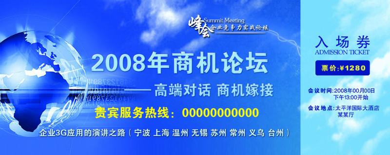 供應(yīng)門票設(shè)計(jì)價(jià)格*的濟(jì)南文翔印務(wù)