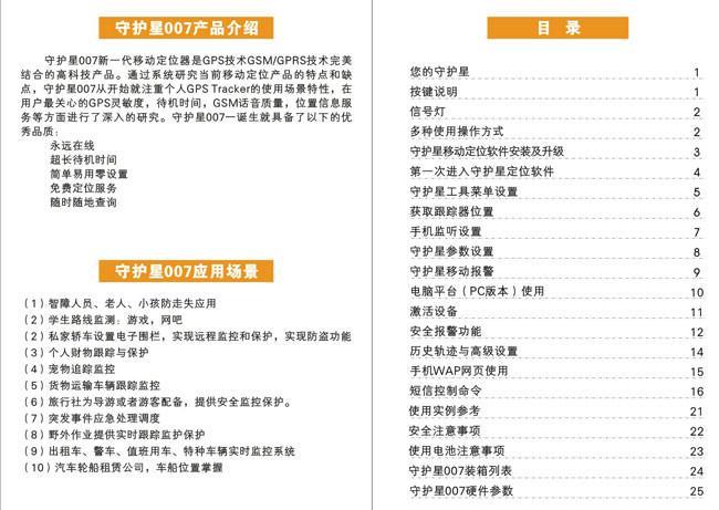 供應(yīng)濟(jì)南說明書印刷