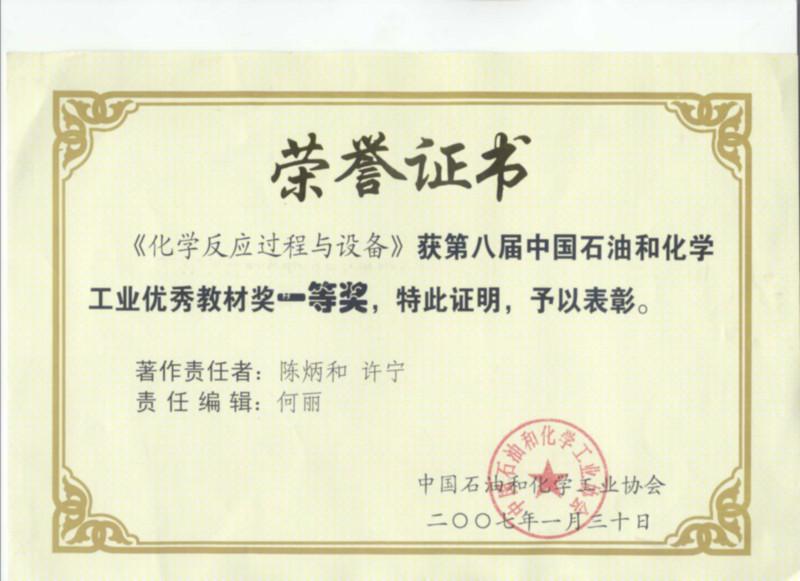 榮譽(yù)證書圖片/榮譽(yù)證書樣板圖 (4)