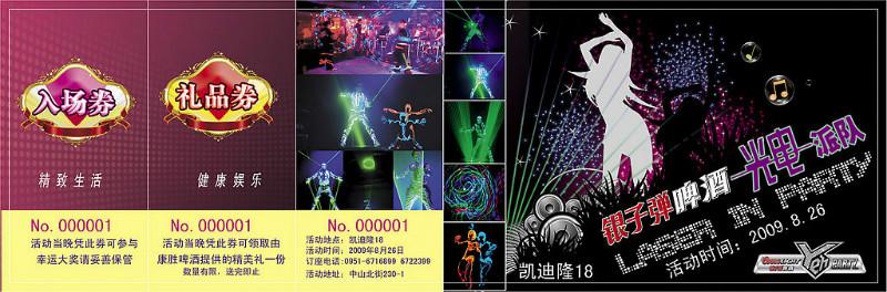 濟南門票報價圖片/濟南門票報價樣板圖 (3)