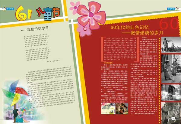 供應濟南內(nèi)刊雜志印刷