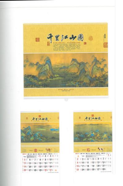 供應(yīng)濟(jì)南印刷文翔印務(wù)掛歷制作*馬年掛歷