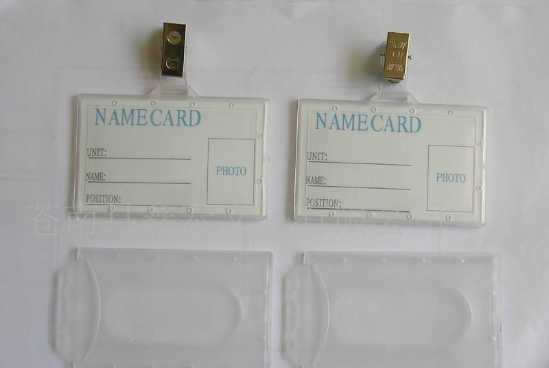 供應濟南PVC卡制作濟南文翔印務