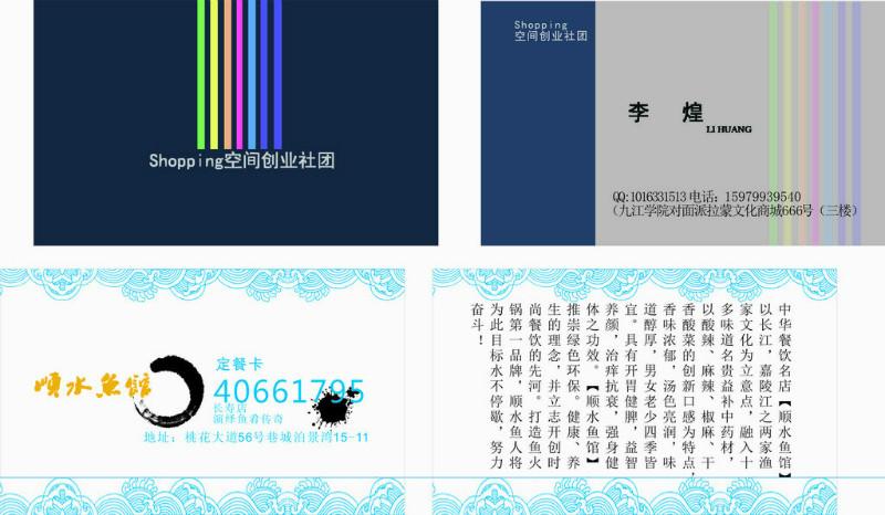 供應(yīng)濟(jì)南印刷濟(jì)南文翔印務(wù)名片印刷名片設(shè)計(jì)