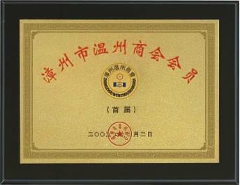 濟南專業(yè)制作銅牌圖片/濟南專業(yè)制作銅牌樣板圖 (3)