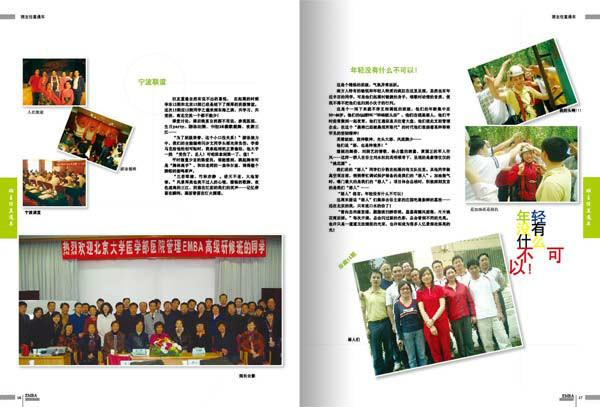 濟(jì)南內(nèi)刊雜志制作圖片