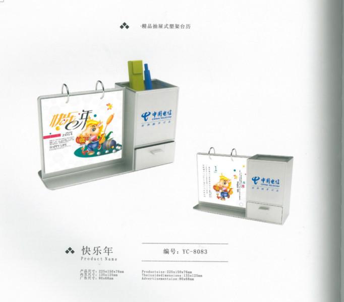濟(jì)南文翔印務(wù)臺(tái)歷桌歷制作質(zhì)量最好圖片/濟(jì)南文翔印務(wù)臺(tái)歷桌歷制作質(zhì)量最好樣板圖 (2)