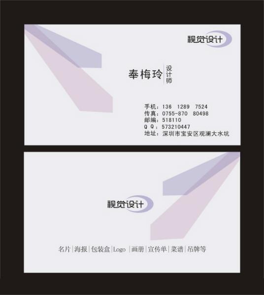 濟南印刷文翔印務(wù)名片設(shè)計印刷圖片