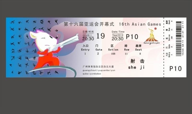 供應(yīng)濟(jì)南門票制作濟(jì)南文翔印務(wù)