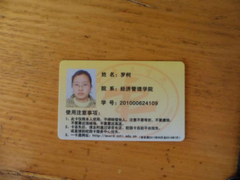 供應(yīng)濟(jì)南市文翔印務(wù)飯卡制作