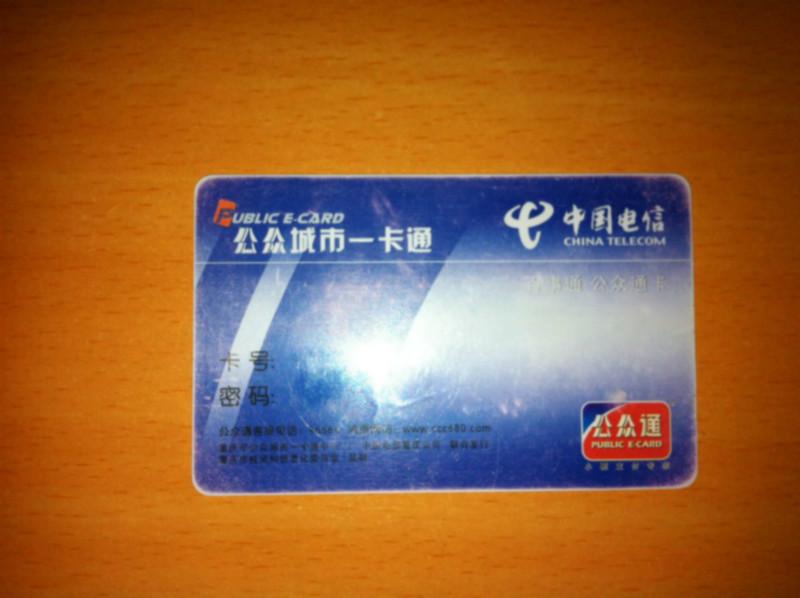 供應(yīng)濟(jì)南市文翔印務(wù)飯卡制作